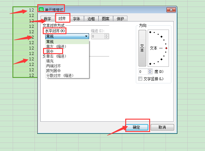 word怎麼字體豎起來居中_3d溜溜網