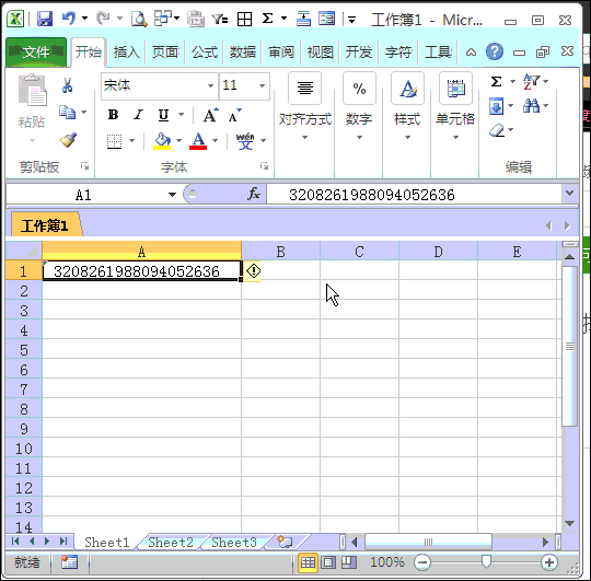 如何在Excel中把身份证号前面的空格去掉？