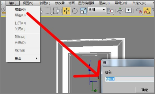 3DMax 怎么把多个模型合并成一个整体？
