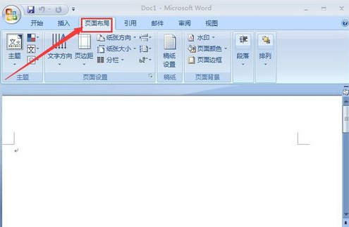 07版Word如何更改纸张大小？