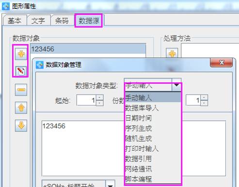 条形码在Word文档怎么制作？