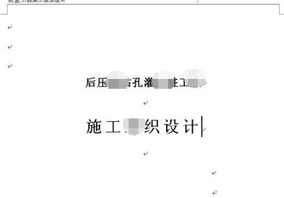 怎样去掉Word批注背景色？