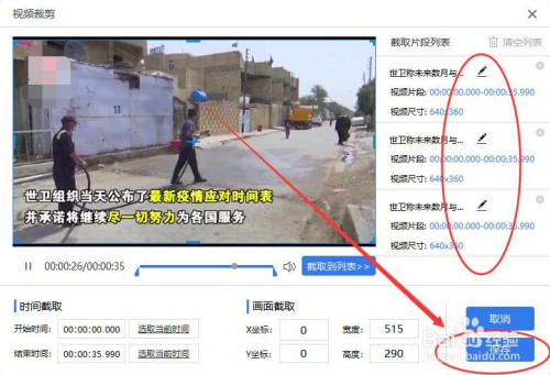 b站电视剧剪辑视频怎么剪？
