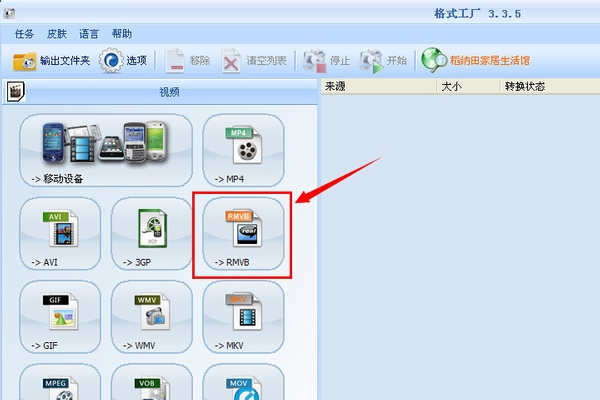 怎么改变视频的长宽比？要使画面变形！我要把视频压扁一点？