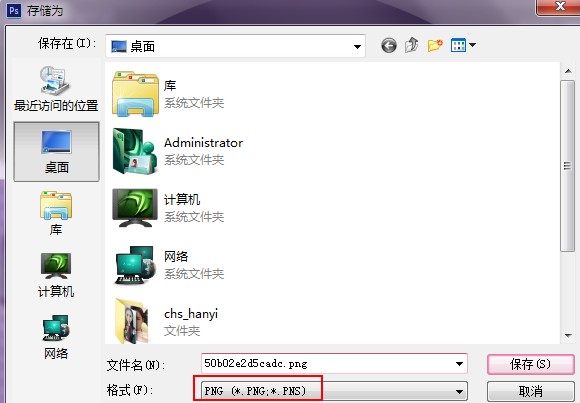 如何用PS将一个图片制作成一个桃心？