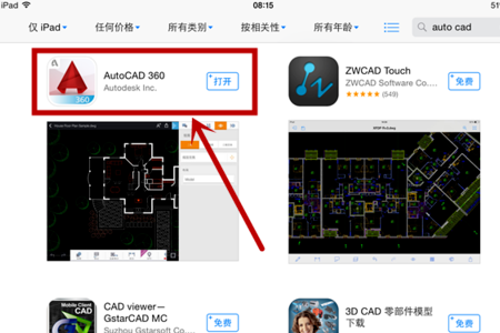 苹果平板能装CAD软件吗？