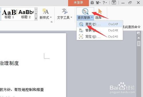 Word文档中如何把相同内容顺序替换为不同的内容？