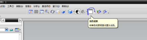 UG12.0背景太亮了怎么调暗一点？