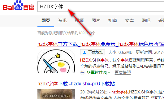 CAD打开文件未找到字体hzdx怎么办？