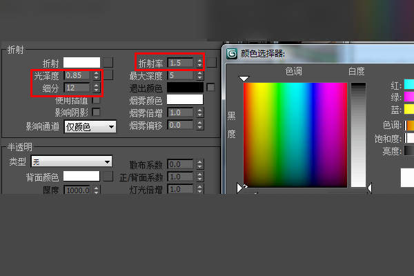 VR磨砂玻璃参数怎么调？