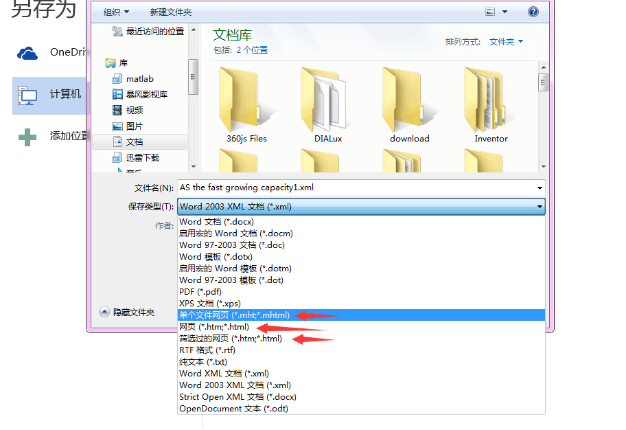 怎么把Word复制表格到网页上？