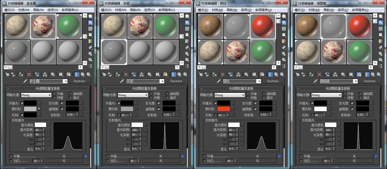 3dmax 鏡面這一材質屬性在哪調?