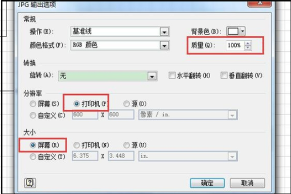 visio导出什么格式图片不失真？