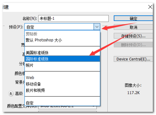 ps怎么建立项目 ps文件新建没有画布尺寸了？  第1张