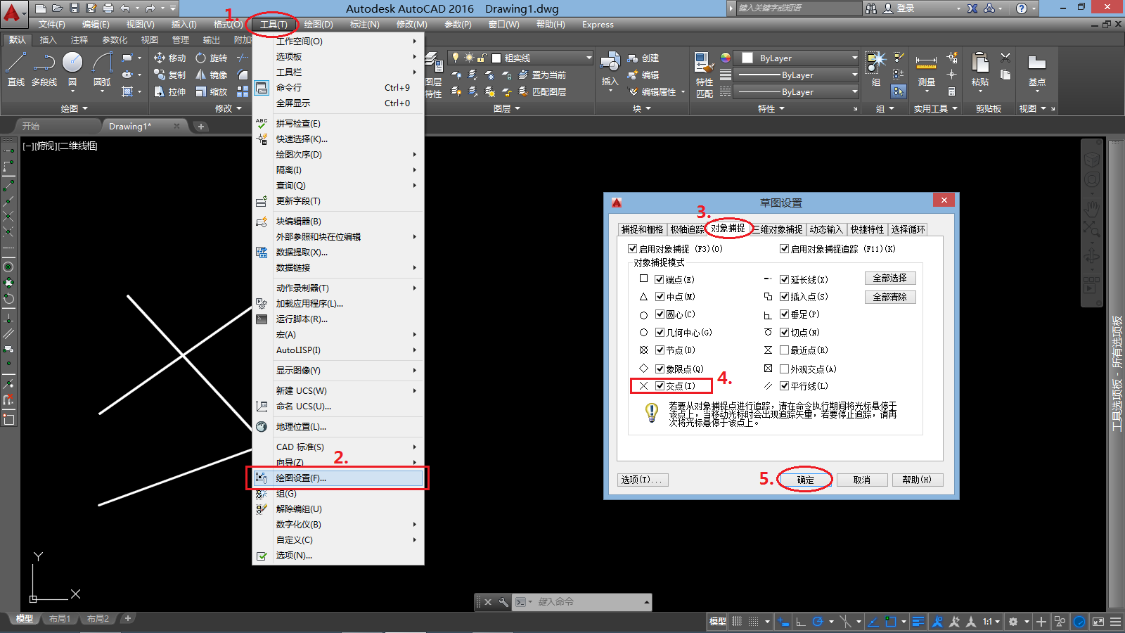 CAD怎样选取交点? CAD怎样选取交点?