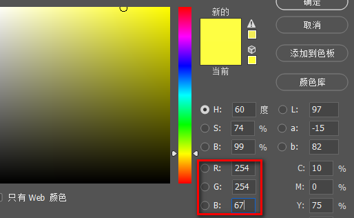 ps上rgb金黄色参数是多少?