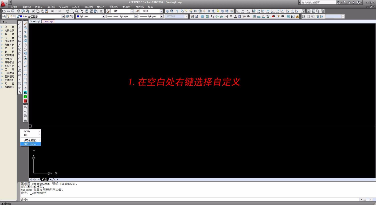 怎样能使CAD设置双击为ddedit命令？