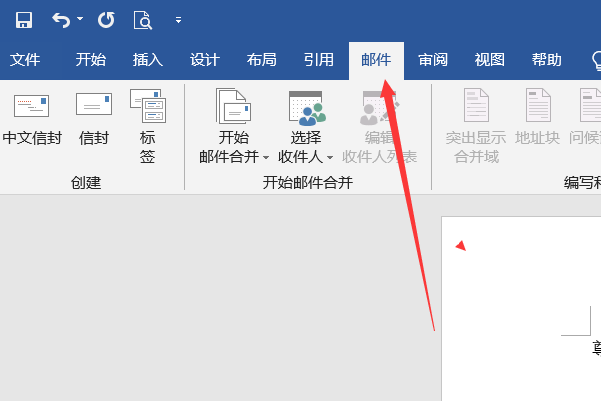 word中,邮件合并规则"如果……那么……否则"怎么设置才能在邮件称呼