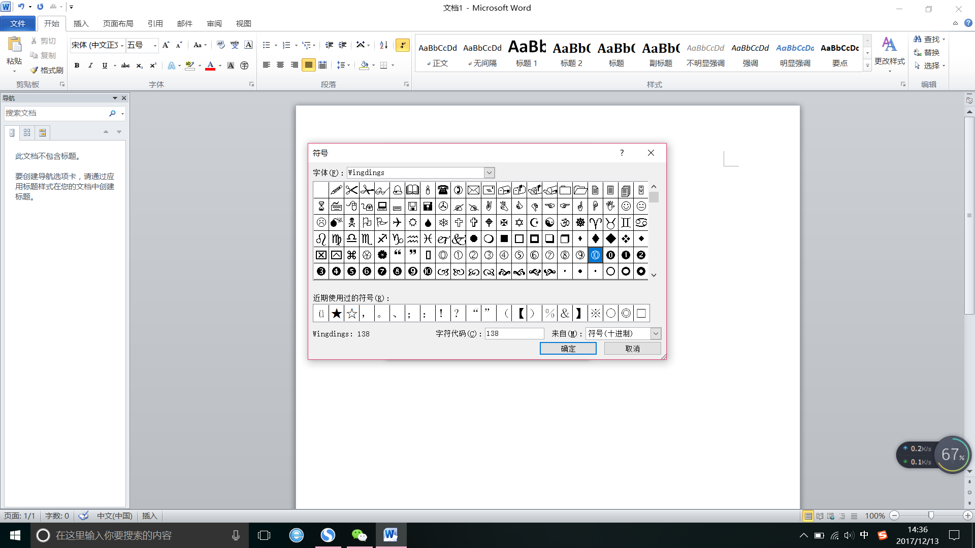 ①②.⑩.圈10以后的数字怎么打？-3D溜溜网