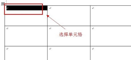 Word中，绘制好表格怎么在其中一个格子里加一条斜线？