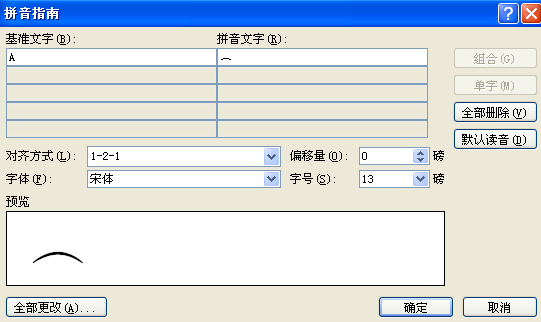 不用公式编辑器，怎么在Word中字母上方加一个小帽子？