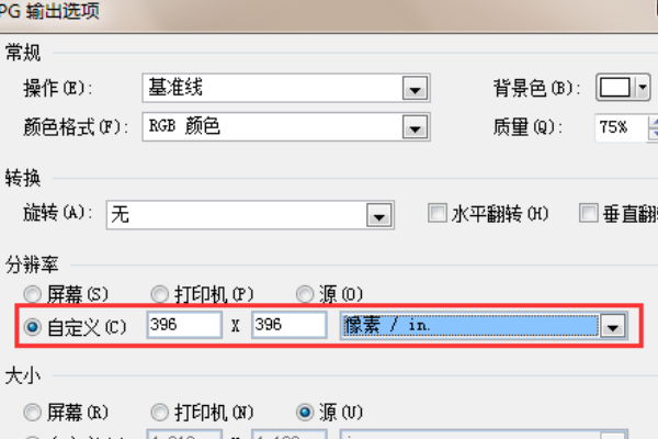 visio导出什么格式图片不失真？