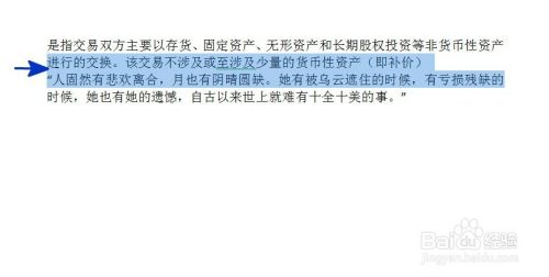 Word2007如何调整段落之间的距离？