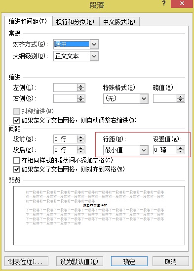 怎么在Word中的图片旁加文字？