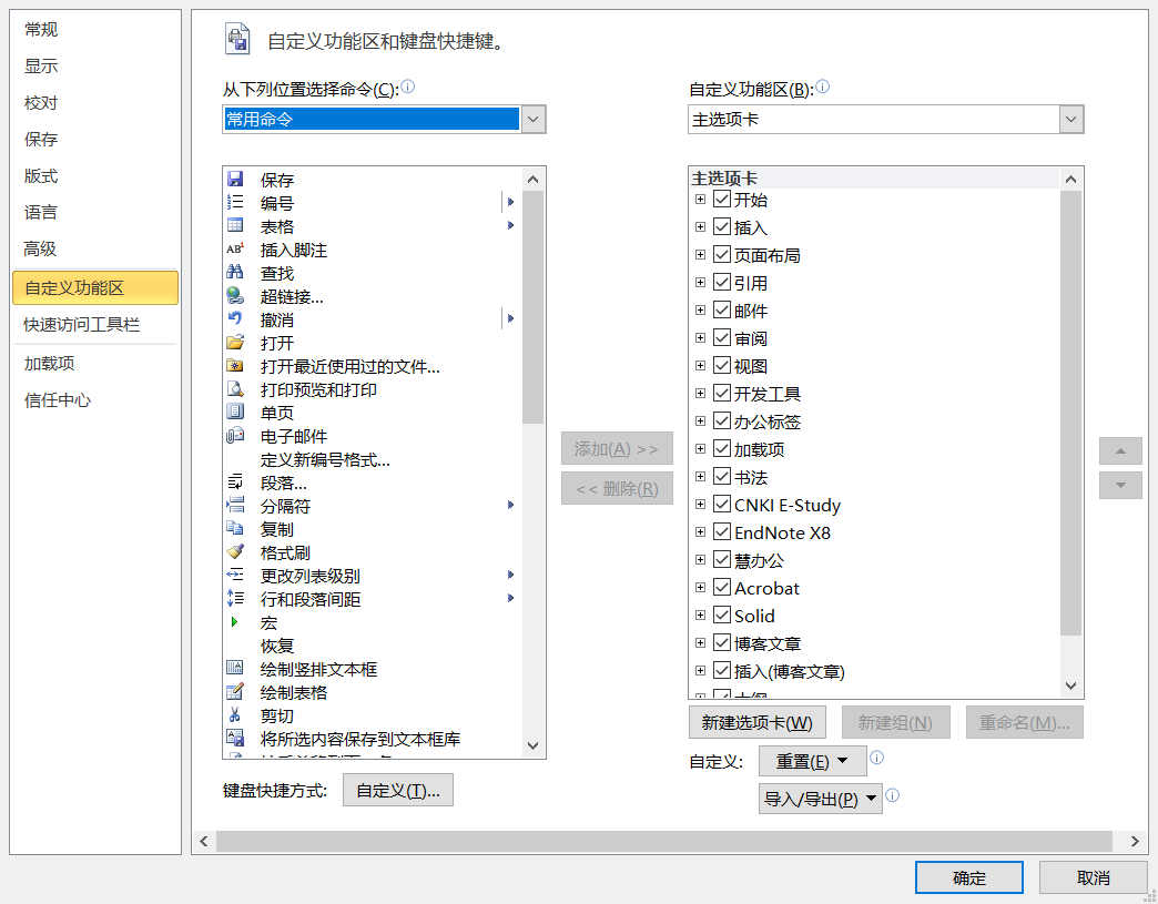 CAD为宏增加快捷键-3d溜溜设计问答
