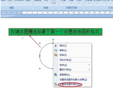 Word 电子签章