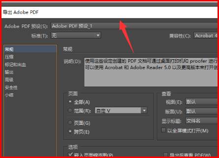 ID一页里面有好多图 我想导出其中一张图 怎么导出？