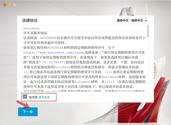 求CAD For Mac 中文破解版安装包
