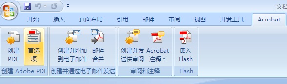 07版Word转PDF怎么转？