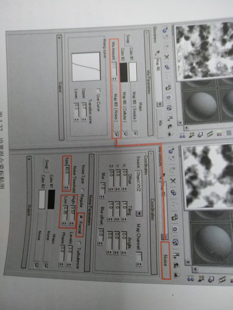 3DMax中噪波程序贴图讲解的教程，有吗？求分享？