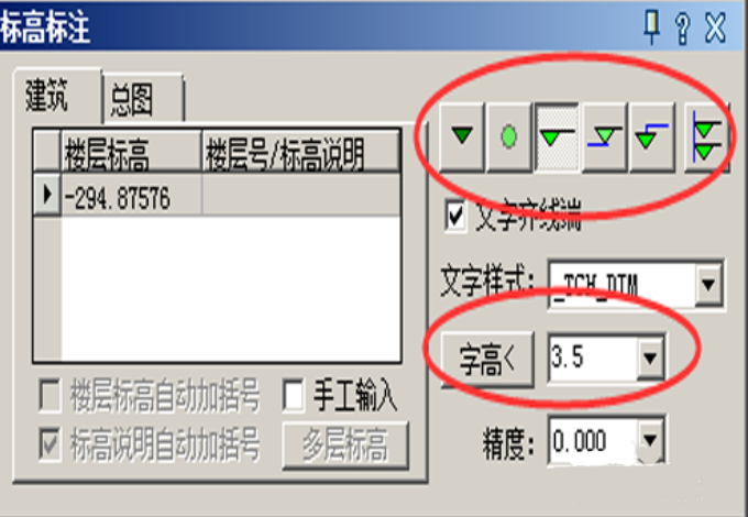 CAD标高符号的尺寸》