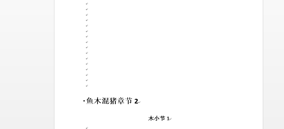 怎样快速到达Word页面顶端？