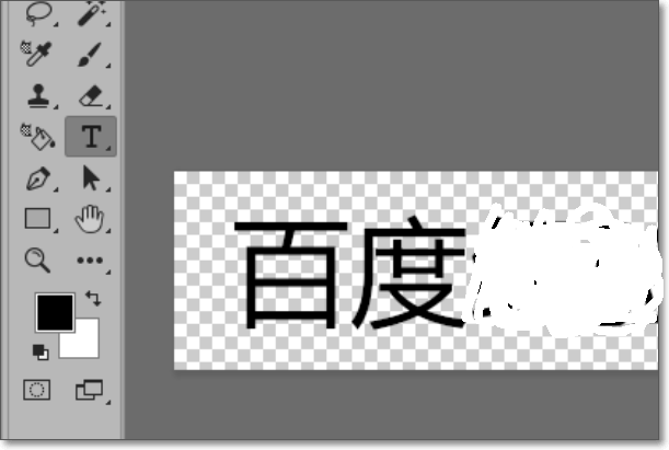PS 中怎么将字体做的有3D效果？