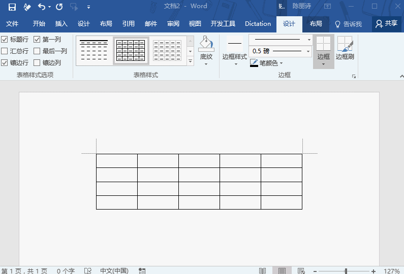 Word的表格怎么做？
