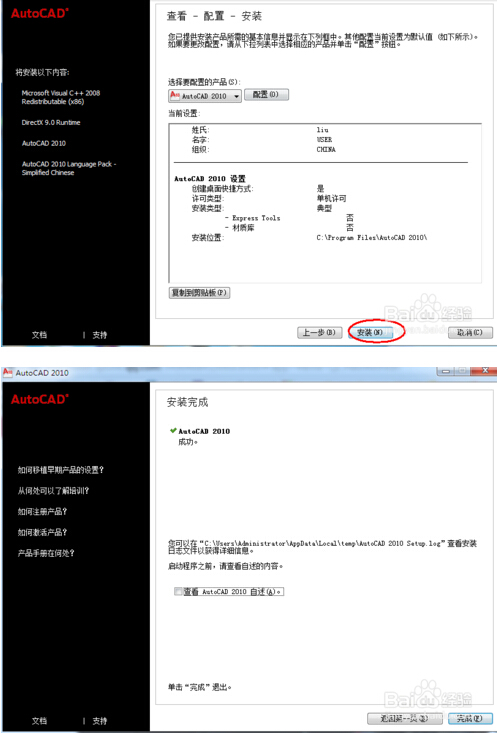 CAD是不是一定要安装到c盘？
