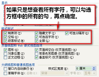 如何在Word中查找非汉字，非标点，非数字的字符？