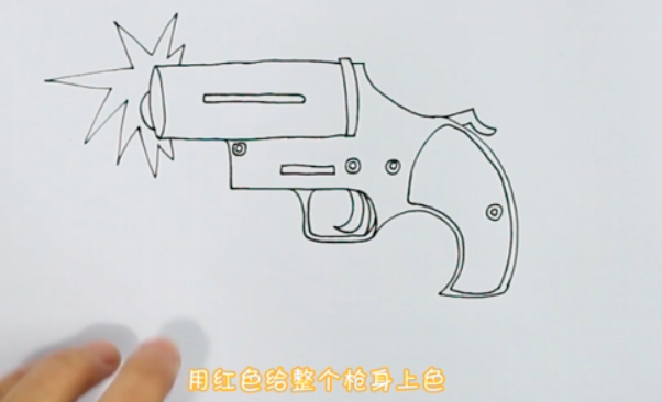 枪怎么画？
