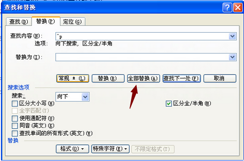 如何将整篇Word文档中的全部回车替换为逗号？