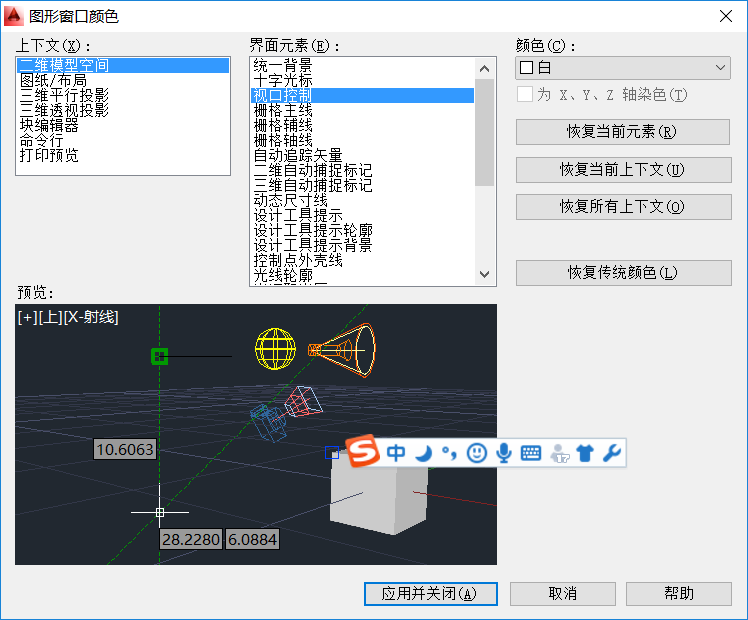 cad 菜單欄(不是背景顏色)怎麼從黑色改為白色?