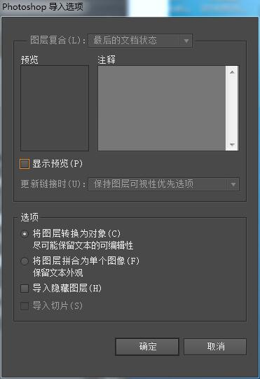 怎样把PS里的文件导入AI里？