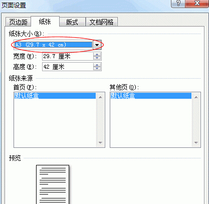 在Word怎么改成a3纸？