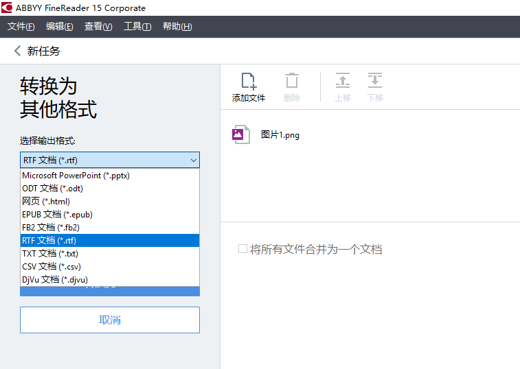 如何把Word保存为PDF？
