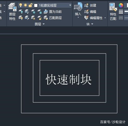 CAD中如何使用快捷键创建块？