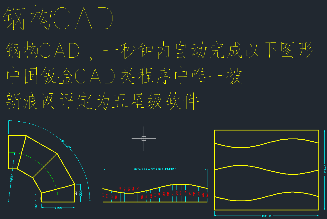 用CAD软件怎么画弯头及弯头展开图 需要详细步骤的？