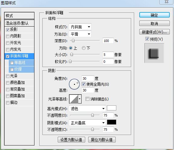 怎么用PS做有相框效果的图片？
