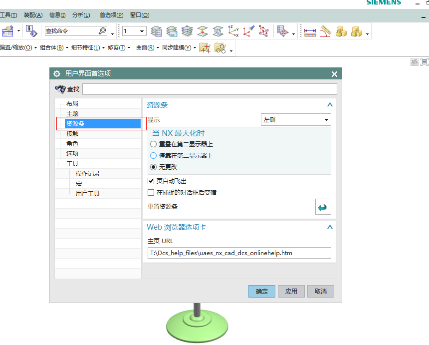 怎样设置才能把UG界面右侧的工具栏（模型树）打开？